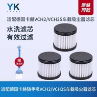 Suitable for Germany Kahe Car Vacuum Cleaner VCH2/VCH2S Filter Element Filter Filter Filter Accessor