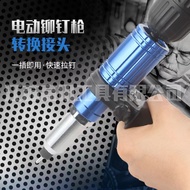 Electric Rivet Gun Nut Gun Rivet Pulling Core Household Rivet Pulling Gun Lithium Battery Rivet Pull