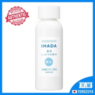 [Made in JAPAN] Shiseido IHADA Whitening lotion 180mL Medicinal Clear Lotion, sensitive skin, whiten