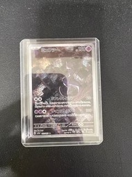 PTCG SV2a Mewtwo AR 超夢 AR
