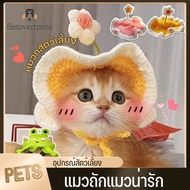 Cute Cat Knitted Flower Design Pet Clothes Hat Supplies