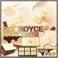 日本製ROYCE｜薄片夾心朱古力禮盒 30入-煉乳夾心朱古力