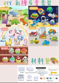 🎨DIY 彩繪石膏套裝🎨 （1月中到貨）
