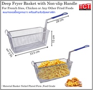 ตะแกรงทอด ตะกร้าทอด สแตนเลส หนาแน่นพิเศษ พร้อมด้ามจับทนความร้อน Deed Fryer Basket With Non slip Hand