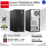Lenovo ThinkCentre M90t Core i7-10700(Gen10)สเปคสูงCPUแรงใช้งานลื่น คอมพิวเตอร์มือสองสภาพดีพร้อมใช้