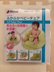 Richell 充氣學習椅/沖涼椅 (適合7個月以上)