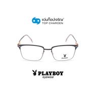 PLAYBOY แว่นสายตาวัยรุ่นทรงเหลี่ยม PB-35970-C6 size 52 By ท็อปเจริญ