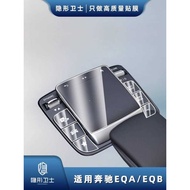 Suitable for 23 Mercedes-Benz EQA EQB 3/350 Central Control Integrated Screen Mouse Button Gear Prot