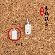 Engravable Silver Bar Charm / Pendant S999 Fine Silver / 999足银银条吊坠