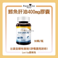 [Pack up Firm] Immediate Lovita Lovita Cod Liver Oil 400mg Capsules 90 Capsules/Bottle