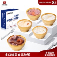 Hot Sale Runkang Instant Fish Maw Porridge Stomach Nourishing Supplement White Fish Maw Soup Medicin