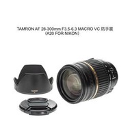 【廖琪琪昭和相機舖】TAMRON AF 28-300mm F3.5-6.3 MACRO VC 防手震 A20 NIKON