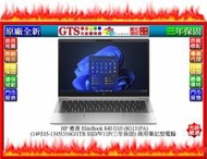【光統網購】HP 惠普 EliteBook 840 G10 (8G131PA) (14吋/W11P) 筆電~下標先問庫存