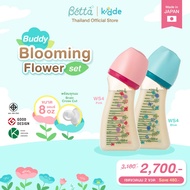Dr.Betta Buddy Blooming Flower Set เซตขวดนม 8ออนซ์(240ml) PPSU
