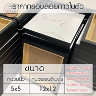 Self-Adhesive Floating Frame 12x12Cm/5x5 Inches Easy To Attach Photos Fast Production Very Convenien