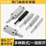 Source Drawer Wardrobe Door Rebounder Handle-Free Door Opener Push Bouncer Hidden Magnetic Door Touc
