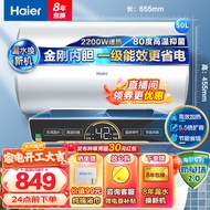 海尔（Haier）电热水器电家用储水式小型速热节能一级能效卫生间洗澡器防电墙R【安心浴】 经典版50升