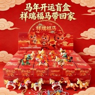 2026新年盲盒儿童马年小礼物吉祥物公仔挂件同学生奖品励抽奖玩具New Year's Cave Fun Lottery Blind Box Rewards Toy Poke Play26.1.6