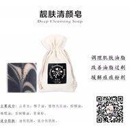 Sampling Wishbone Natural Handmade Deep Cleansing Soap 许愿骨天然靓肤清颜手工皂试用装