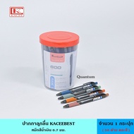 ปากกา ปากกาลูกลื่น ปากกาKACEEBEST 0.7 มม. หมึกสีน้ำเงิน ควอนตั้ม ปากกาน้ำเงิน Quantum