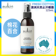 Sukin - 澳洲Sukin天然止汗噴霧125ml - Fresh Cotton 棉花+百合香味 (平行進口)