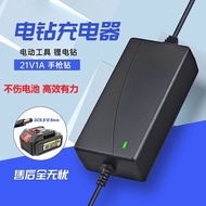 12V12.6 V16.8 V21V36V42V Hand Drill Level Universal Transformer Accessories Lithium Battery Charger
