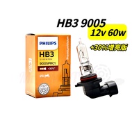 PHILIPS PHILIPS Car Headlight+30% Brightened Version HB3 9005 PRC1 60W 12V Car Headlight Halogen Bul