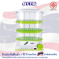 OTTO หม้อนึ่งไฟฟ้า รุ่น SM-212A