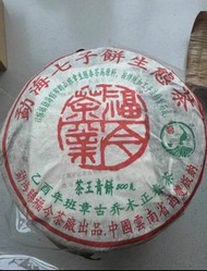 全港 高價求： 普洱茶餅 老黑茶 磚茶 沱茶 茶膏 貢茶 雲南七子餅茶 雲南普洱茶 雲南七子餅茶 陳升老班章 易武正山 勐海茶廠 勐海今大幅七子 大红袍 大益茶 金大益 千羽孔雀 水仙王 真枞水仙 武