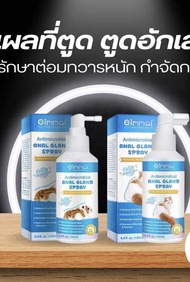 Oimmal Anal Gland Spray สเปร์ยดูแลความสะอาดและลดระคายเคืองสำหรับสุนัขและแมว