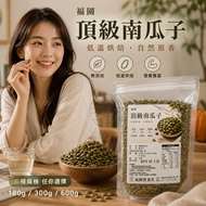 Fuyuan Pumpkin Seed Low Temperature Baked Pumpkin Seed Kernel Pumpkin Seed Pumpkin Seed Kernel Pumpk