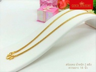 Gold-Jewelry เครื่องประดับ สร้อยคอทอง สร้อยคอทองคำ เศษทองคำเยาวราช ลายกระดูกงู น้ำหนัก 2 สลึง