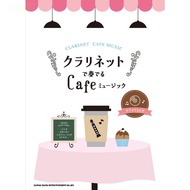 [Xuexing Bookstore] 22 Cafes With Recorder Performing Music With Accompaniment CD Clarinet Popular