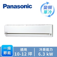Panasonic ECONAVI+nanoe1對1變頻單冷空調 CU-LJ63BCA2