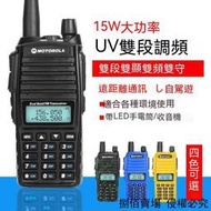 免運 速發 無線電對講機 對講機 uv雙頻 手持對講機 15w大功率 手電筒 收音機 遠距離通訊 5-10km