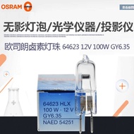 OSRAM OSRAM Halogen Lamp Beads 64625 12V100W Zeiss Microscope Equipment Bulb