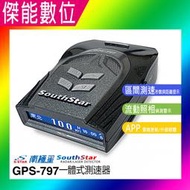 南極星 GPS-797 【贈手機車架+擦拭布】高亮液晶一體式測速器 區間測速 固定照相警示 公司貨 另售 7688