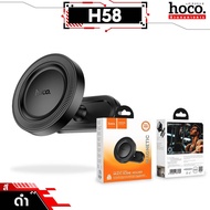 HOCO H58 ที่ยึดโทรศัพท์มือถือ แบบแม่เหล็ก Magnetic Ring ใช้ติดได้หลายสถานการณ์ ตู้เย็น รถยนต์ พื้นผิ
