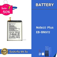 แบต Samsung Note10Plus EB-BN972 Battery แบตเตอรี่ Samsung Note 10 Plus แถมอุปกรณ์เปลี่ยนแบต รับประ