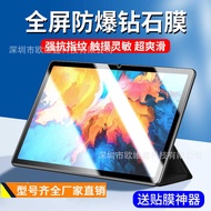 Suitable for lenovo Kaitian k10pro Tempered Film lenovo e10c Tablet Protective Film lenovo lenovo le