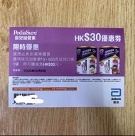 雅培保兒加營素 coupon