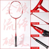 【TikTok】PSYCHEBreaking wind4UAttack Badminton Racket Full Carbon Fiber Anti-Break Ultra-Light Badminton Racket Wholesale