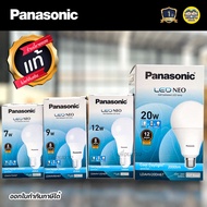 Panasonic หลอด LED BULB รุ่น NEO ขนาด 3w 5w 7w 9w 12w 15w 20w 23w ขั้ว E27 หลอดไฟ แอลอีดี พานาโซนิค 