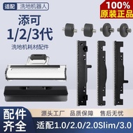 Official Tim Washable Floor Machine 1st Generation Wiper Strip 2/3 Generation Roller Brush Cover Pla