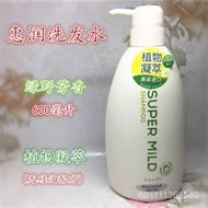 Shiseido Shampoo Imported from Japan Shiseido Shampoo Huirun Soft and Clean Shampoo Green Wild Fragrance600mlGenuine for