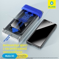 BLUEO | ฟิล์มกันรอยสำหรับ Huawei Mate X5 ป้องกันการส่องมอง