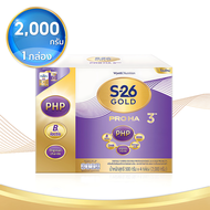 S-26 Gold Pro HA 3 นมผง เอส-26 โกลด์โปร เอชเอ 3 (2000 กรัม) นมผงเด็ก สูตร3