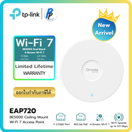 TP-Link Omada EAP720 Access Point WiFi 7 BE5000 Dual-Band 2.5G Port รองรับ PoE / Omada Mesh / สำหรับ