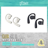 Cleer ARC II 開放式真無線藍牙耳機