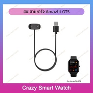 4 Amazfit GTS Smart Watch Charging cable charger for